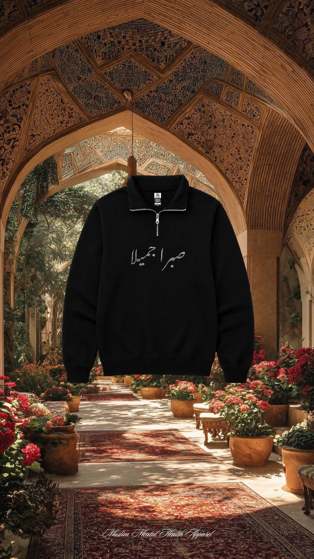 Beauty is Patience Arabic Quarter zip