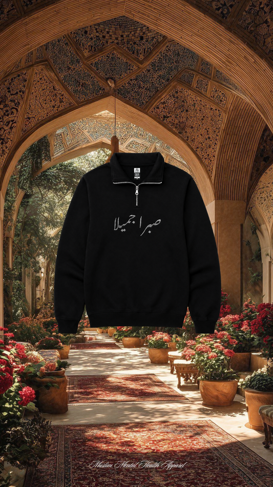 Beauty is Patience Arabic Quarter zip